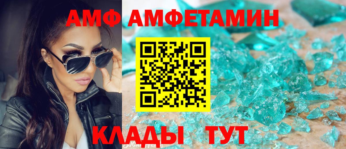 Железногорск  Amphetamine  АМФЕТАМИН  АМФ 98%  Вход с VPN 