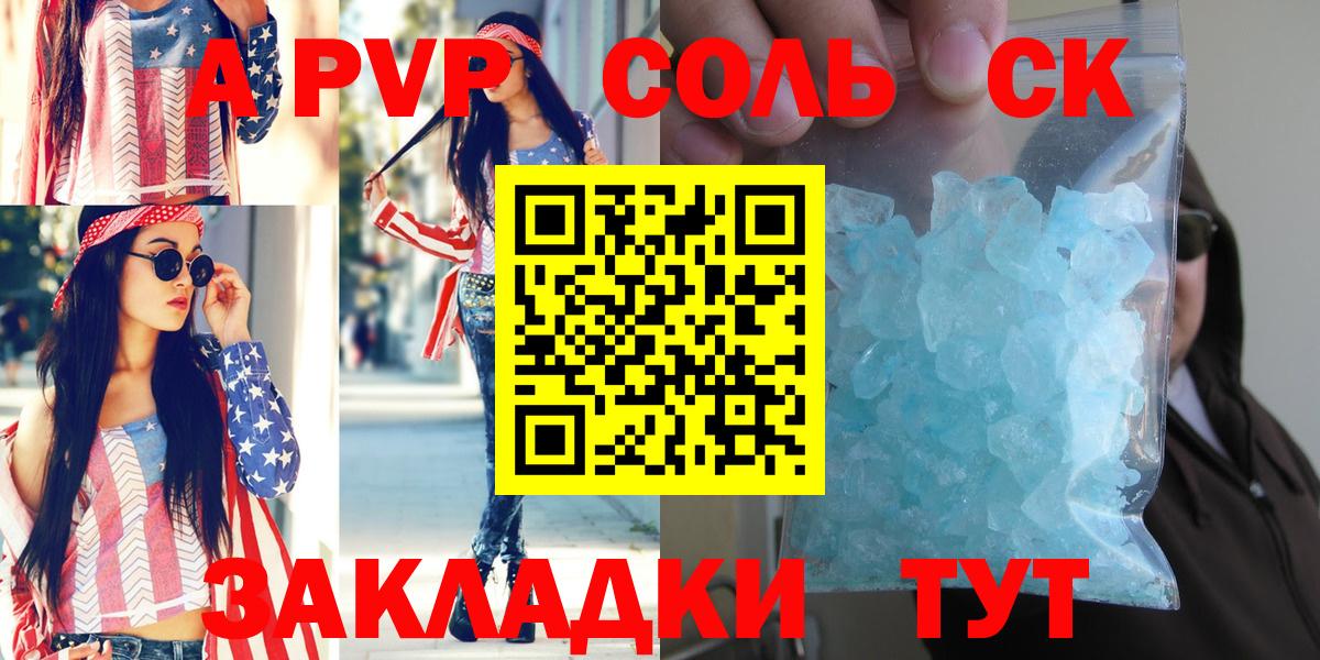 APVP Crystall Железногорск