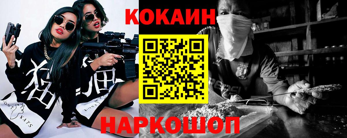 Cocaine 99% Железногорск