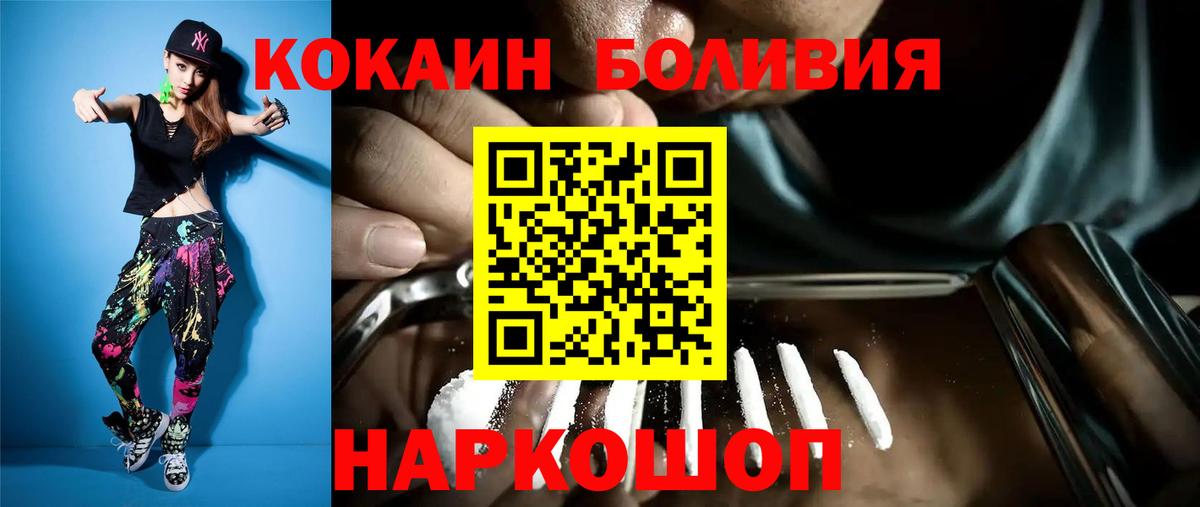 Cocaine  Вход с VPN  Cocaine Эквадор  Железногорск  Cocaine 98% 