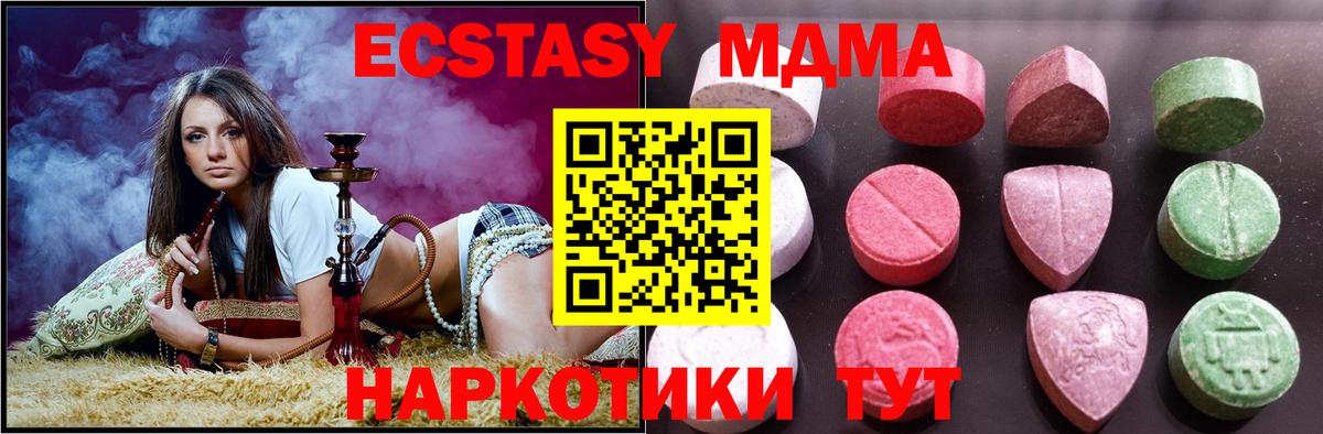Экстази Дубай  Ecstasy DUBAI  Вход с VPN  Железногорск 