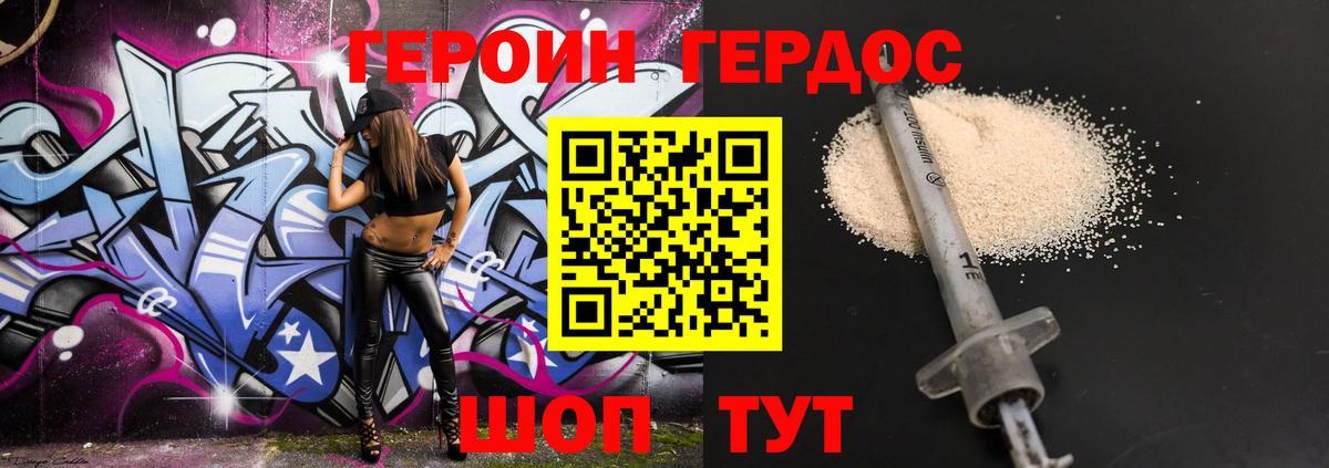 Железногорск  ГЕРОИН гречка  Вход с VPN 