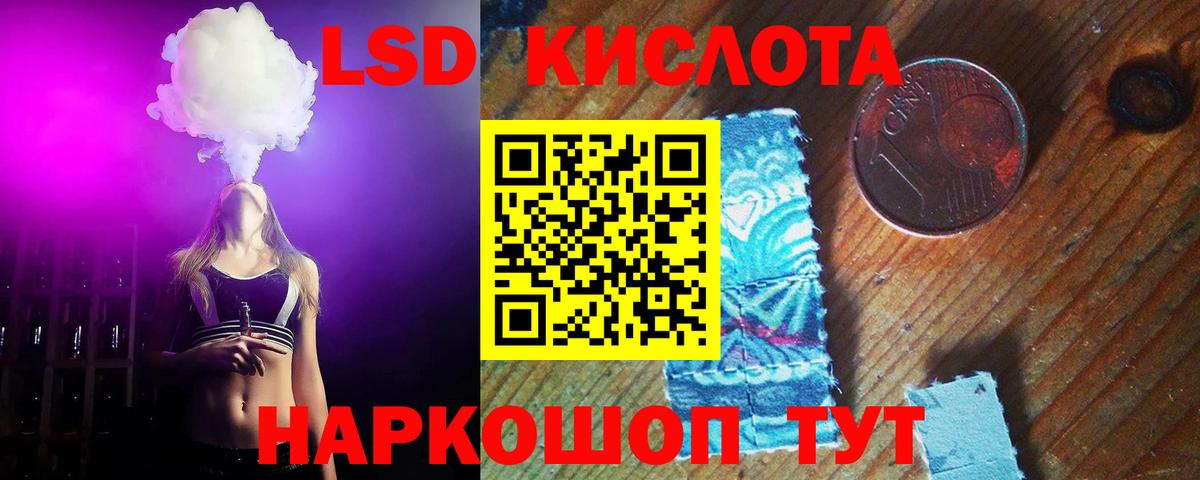 Лсд 25 экстази ecstasy  Вход с VPN  Железногорск  Лсд 25 экстази ecstasy 