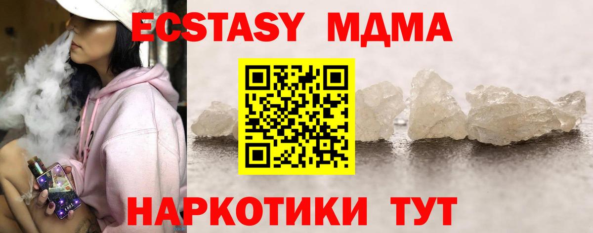 MDMA VHQ Железногорск