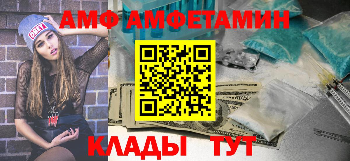 Железногорск  Первитин  Вход с VPN  МЕТАМФЕТАМИН Methamphetamine 