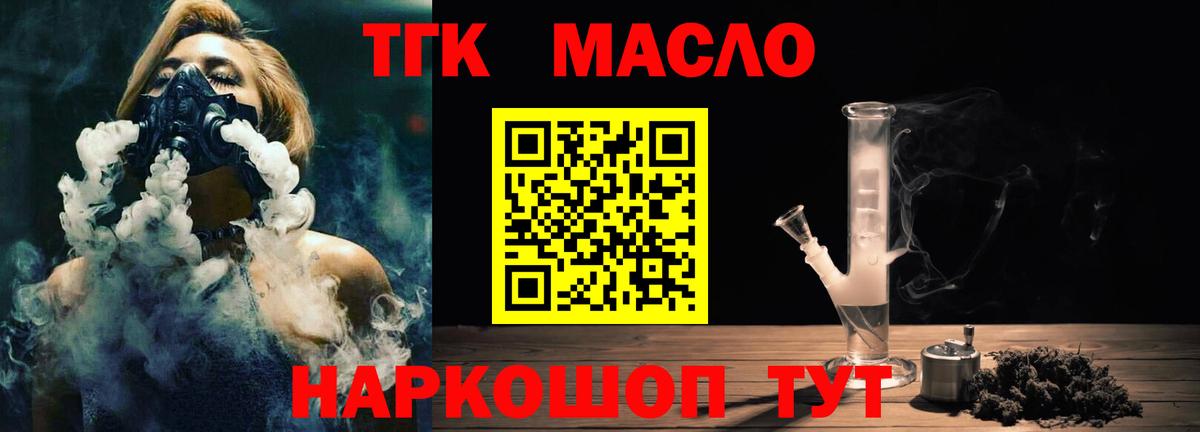 ТГК концентрат Железногорск